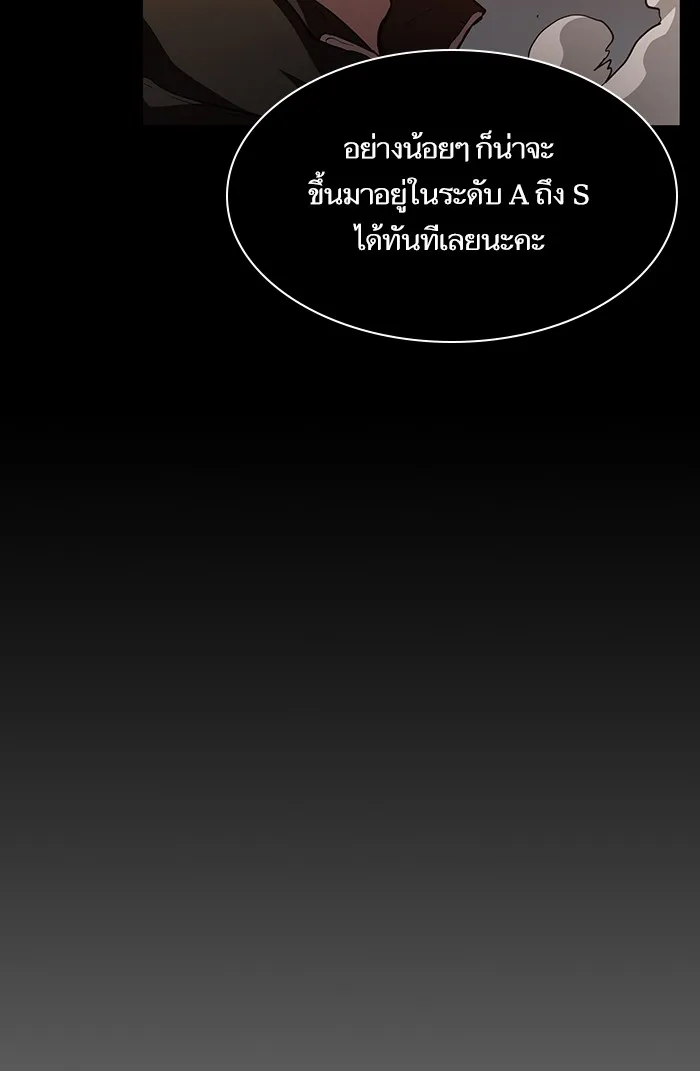 The Tutorial Tower of the Advanced Player – ผู้เล่นขั้นเทพแห่งหอคอยฝึกสอน Chap 1 - Next Chap 2