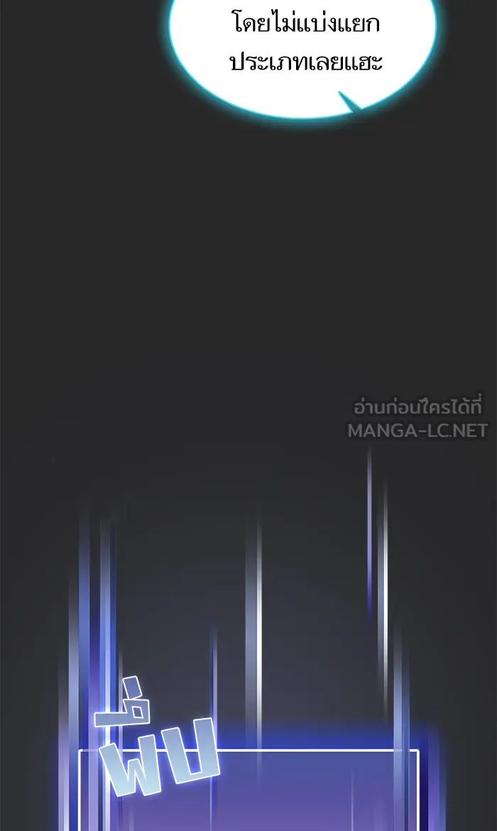 The Tutorial Tower of the Advanced Player – ผู้เล่นขั้นเทพแห่งหอคอยฝึกสอน Chap 117 - Next Chap 118