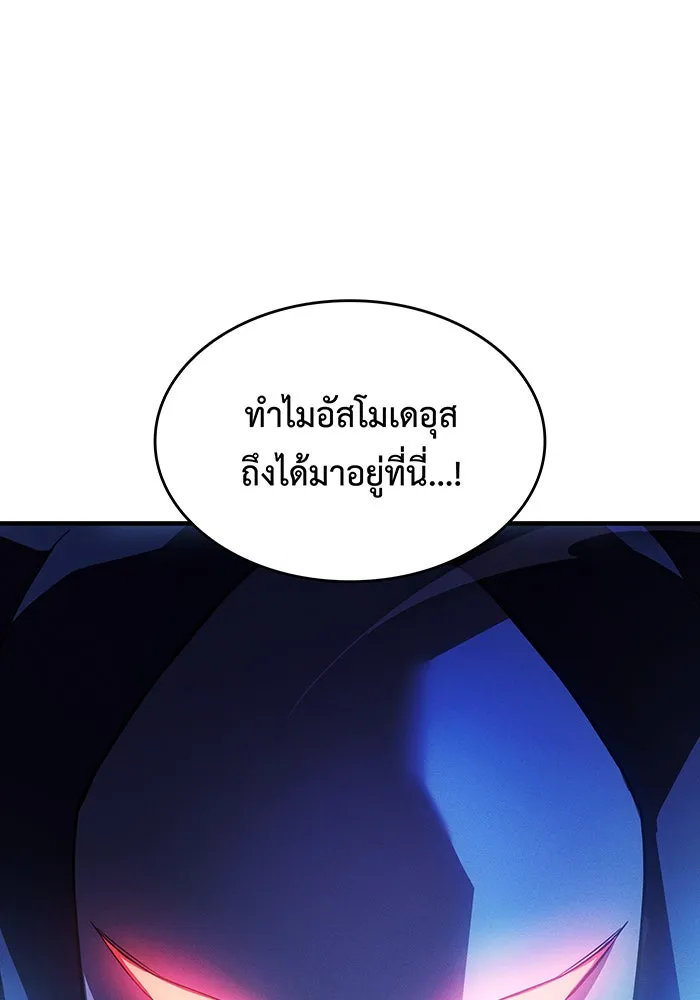 Regressing With the King’s Power – เกิดใหม่พร้อมพลังแห่งราชัน Chap 110 - Next Chap 111