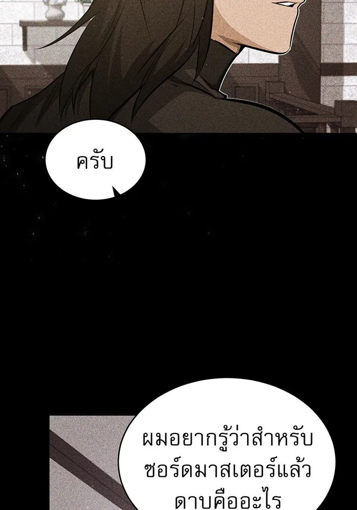 The Dark Magician Transmigrates After 66666 Years – จอมเวทเกิดใหม่ในรอบ 66666 ปี Chap 57 - Next Chap 58