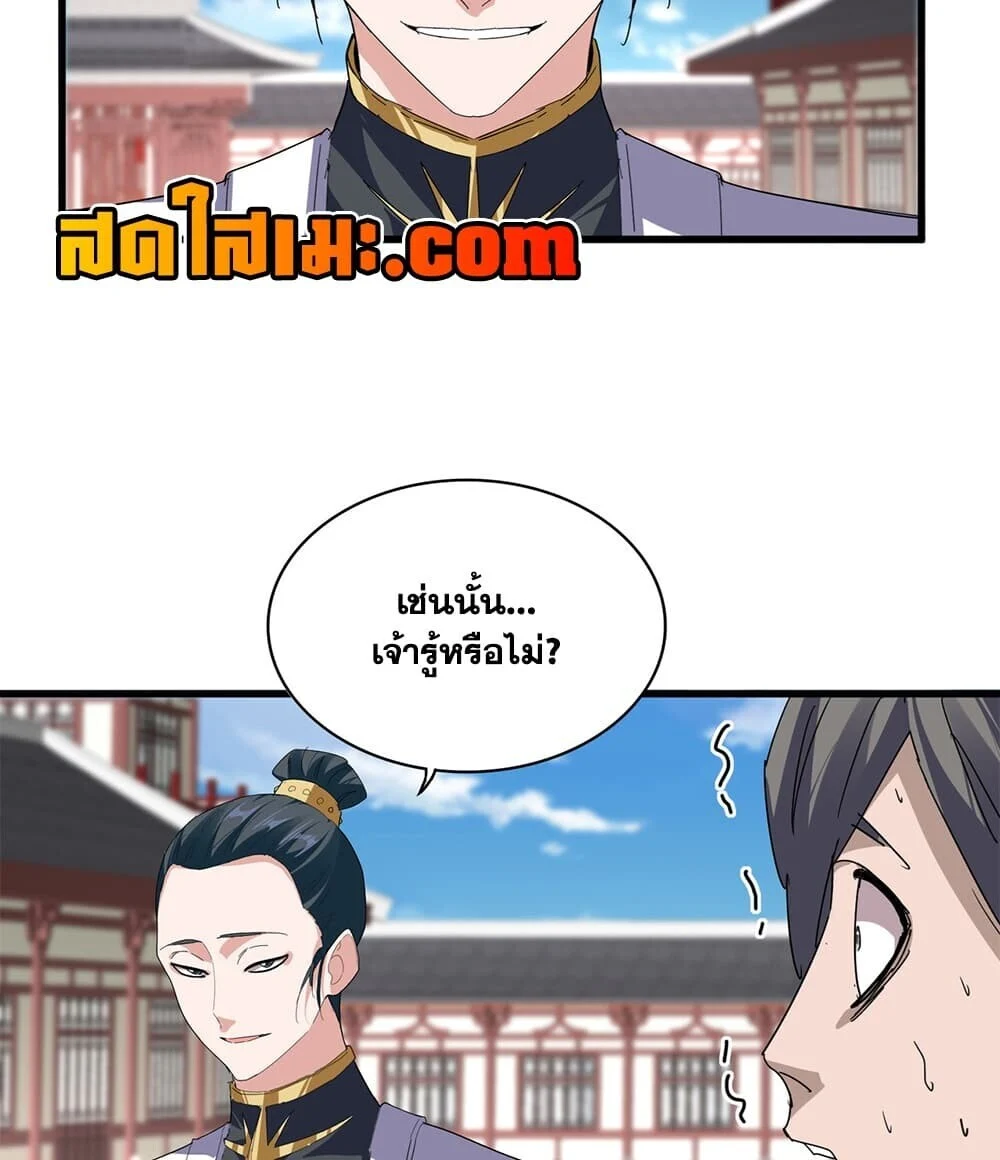 Magic Emperor Chap 914 - Next Chap 915