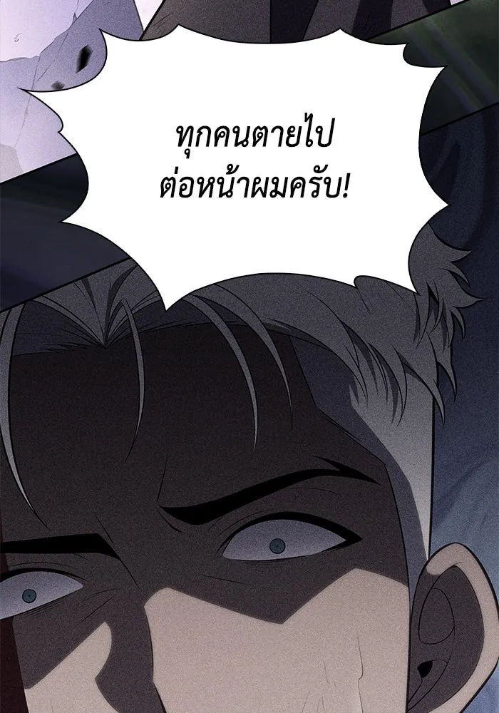 The Regressed Son of a Duke is an Assassin – ลูกชายคนเล็กของดยุกคือมือสังหาร Chap 73 - Next Chap 74