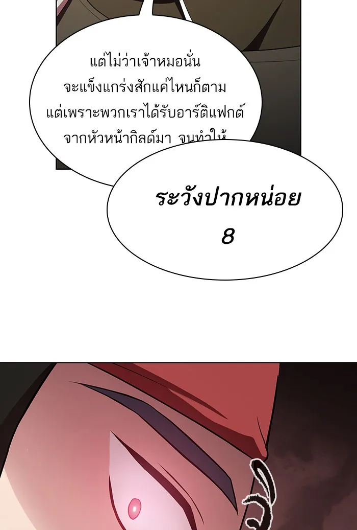 The Tutorial Tower of the Advanced Player – ผู้เล่นขั้นเทพแห่งหอคอยฝึกสอน Chap 45 - Next Chap 46