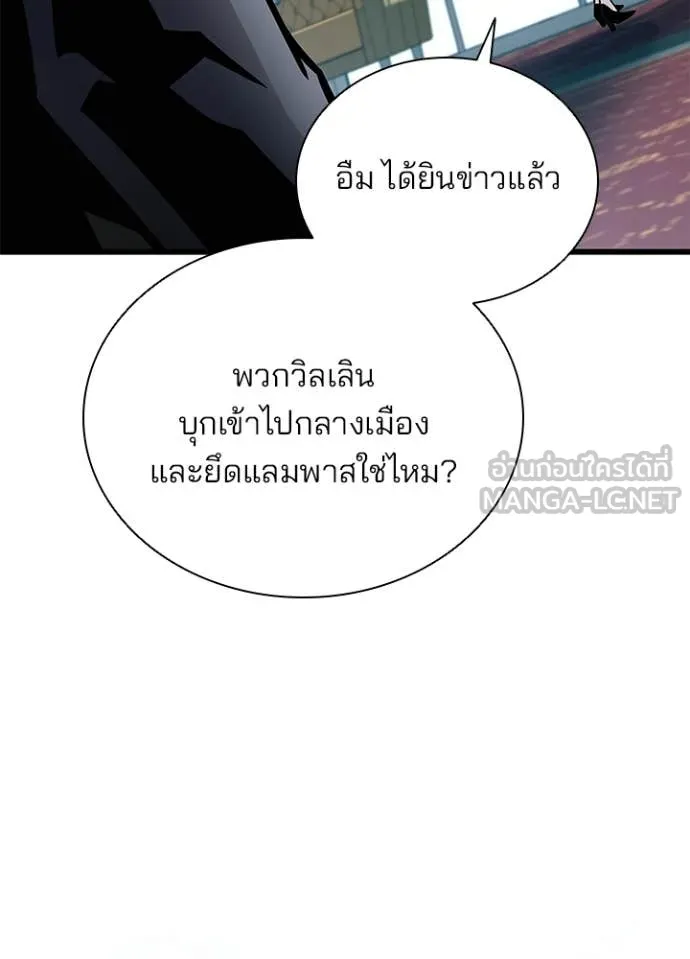 Villain To Kill Chap 225 - Next Chap 226