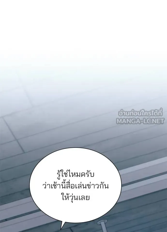 Villain To Kill Chap 168 - Next Chap 169