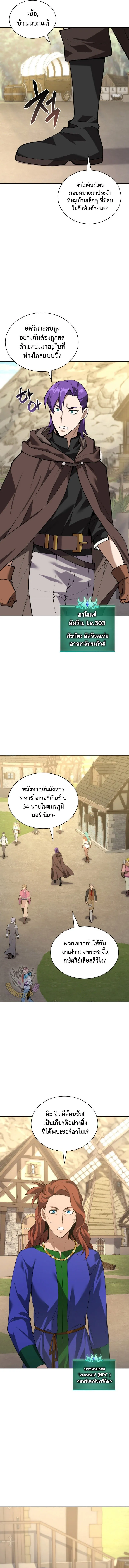 Overgeared Chap 297 - Next Chap 298