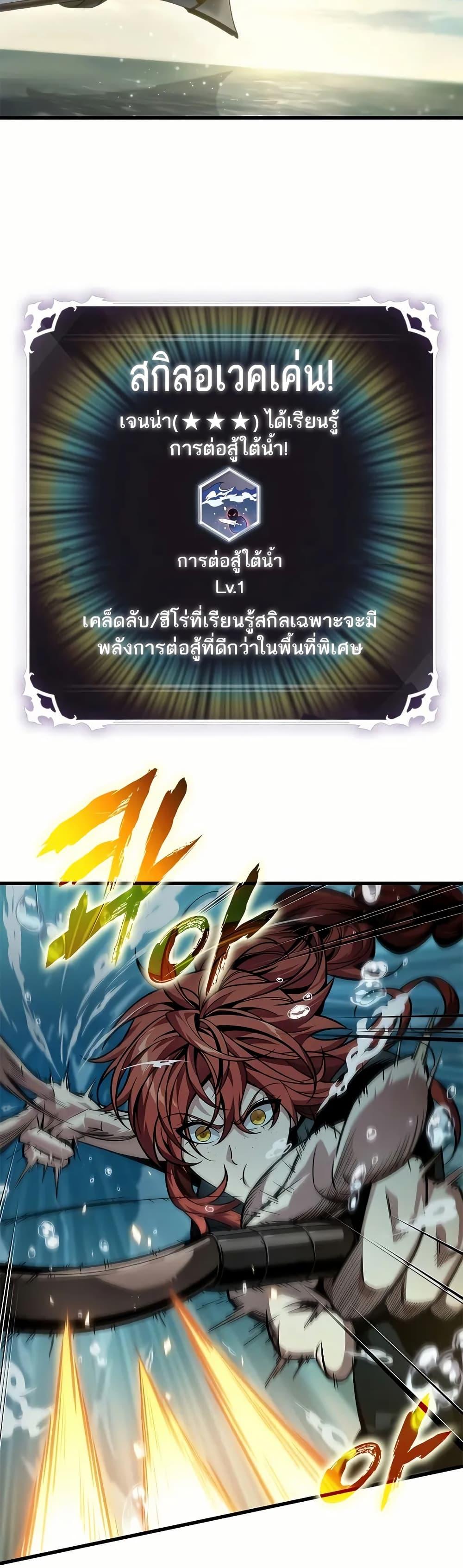 Pick Me Up, Infinite Gacha Chap 130 - Next Chap 131