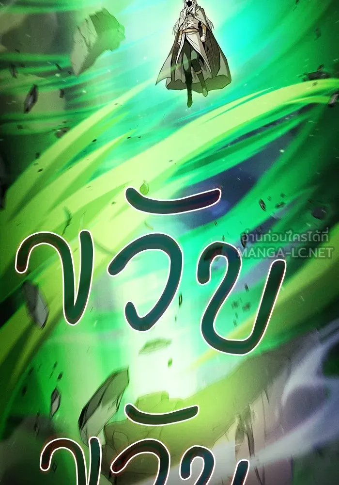 Academy’s Genius Swordmaster – นักดาบอัจฉริยะจากอะคาเดมี Chap 79 - Next Chap 80