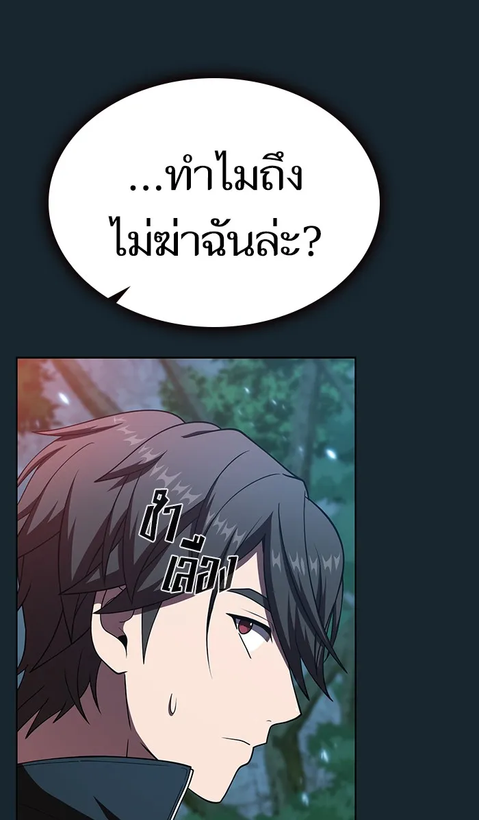 The Tutorial Tower of the Advanced Player – ผู้เล่นขั้นเทพแห่งหอคอยฝึกสอน Chap 71 - Next Chap 72