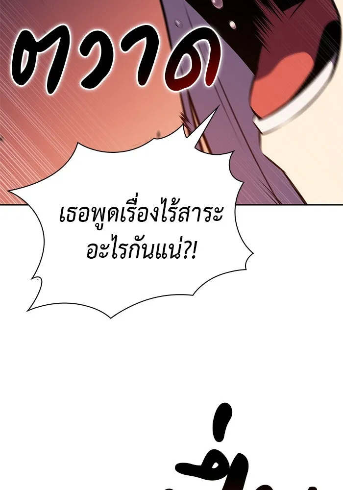 The Regressed Son of a Duke is an Assassin – ลูกชายคนเล็กของดยุกคือมือสังหาร Chap 68 - Next Chap 69