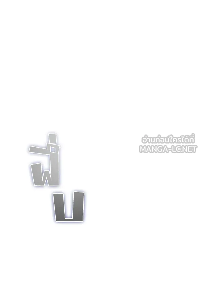 The Tutorial Tower of the Advanced Player – ผู้เล่นขั้นเทพแห่งหอคอยฝึกสอน Chap 6 - Next Chap 7