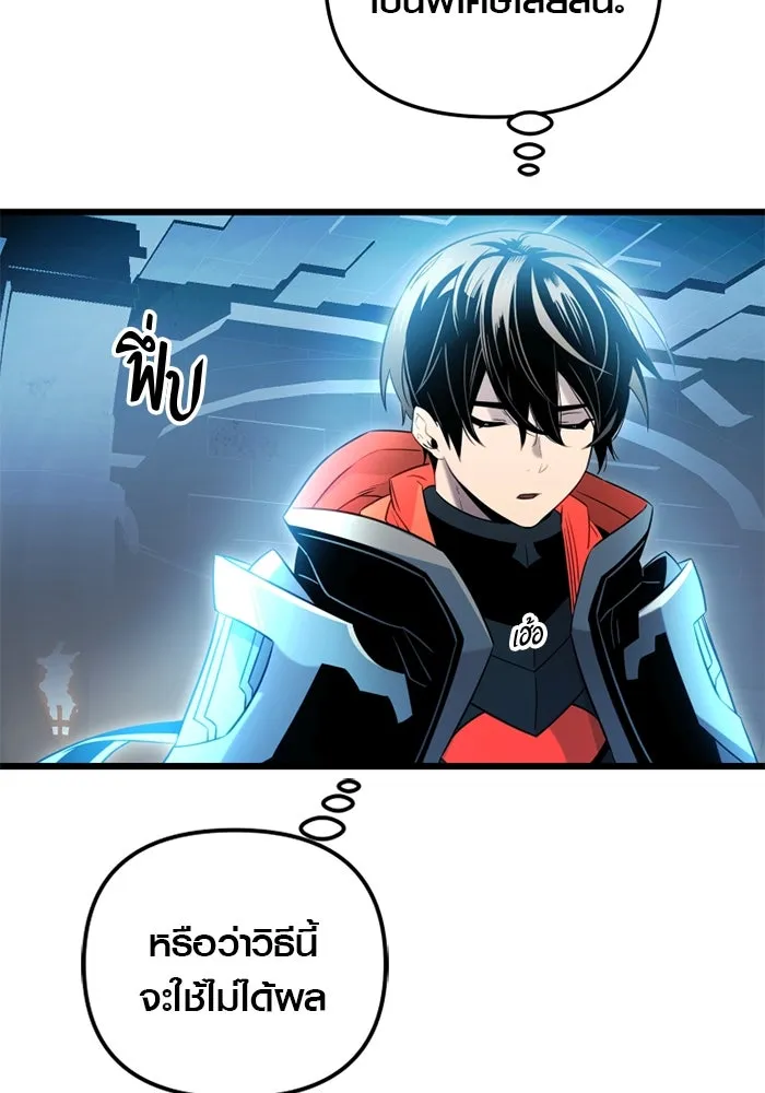 I Obtained a Mythic Item – พลิกชะตาคว้าไอเทมระดับเทพ Chap 90 - Next Chap 91