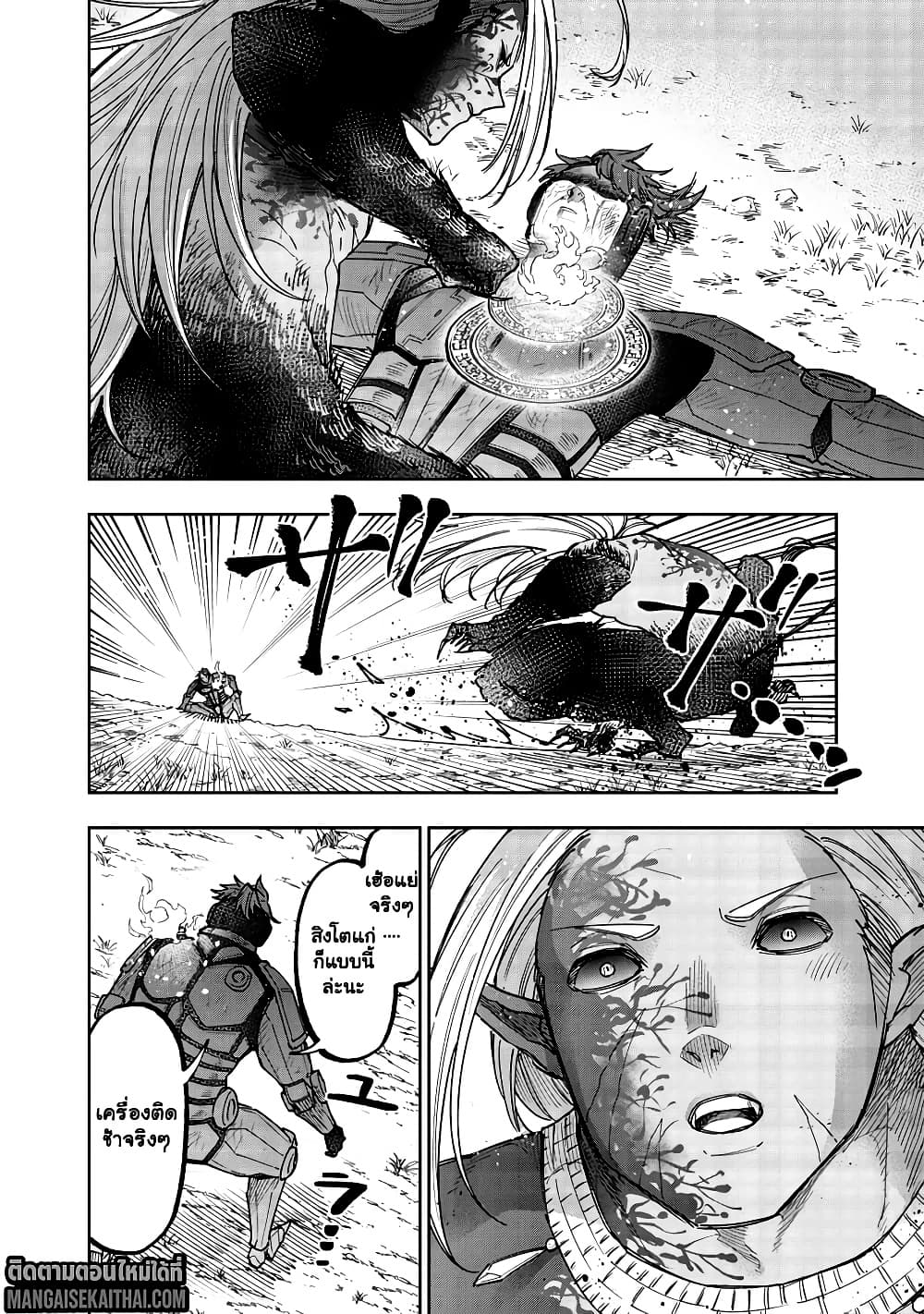 Messiah: Isekai o Sukutta Moto Yuusha ga Mamono no Afureru Genjitsu Sekai o Musou suru Chap 56.2 - Next Chap 57.2