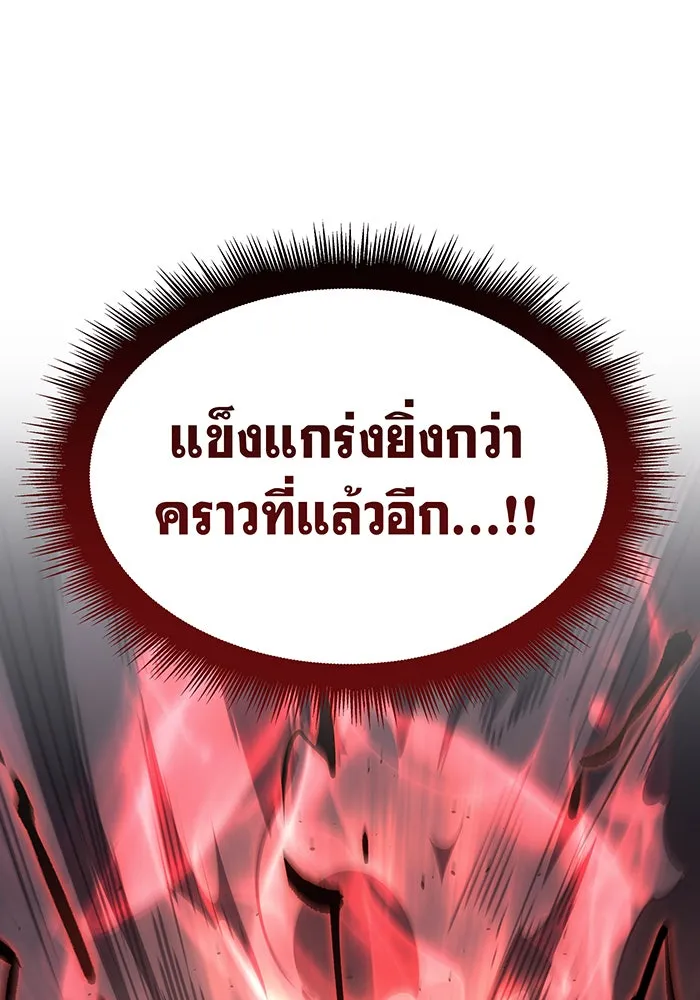 Regressing With the King’s Power – เกิดใหม่พร้อมพลังแห่งราชัน Chap 13 - Next Chap 14