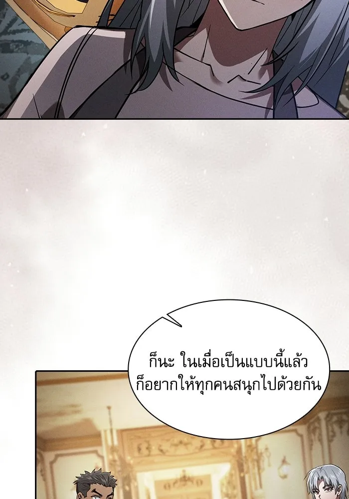 Academy’s Genius Swordmaster – นักดาบอัจฉริยะจากอะคาเดมี Chap 121 - Next Chap 122