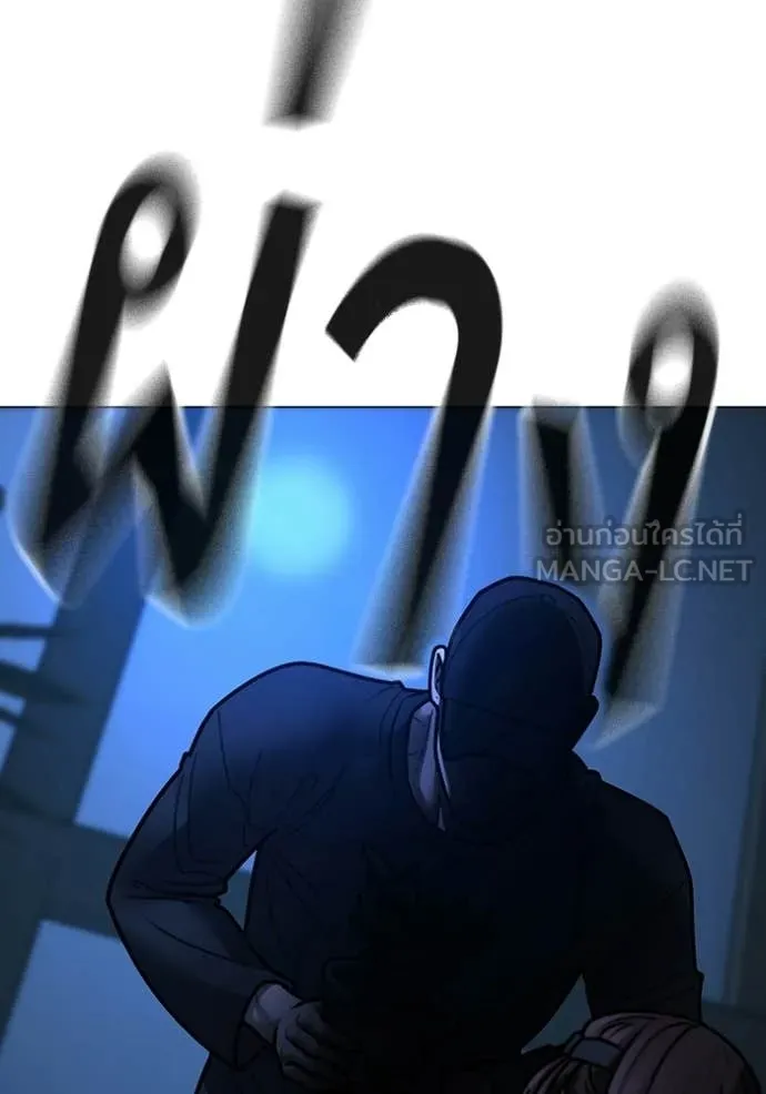 Reality Quest Chap 176 - Next Chap 177