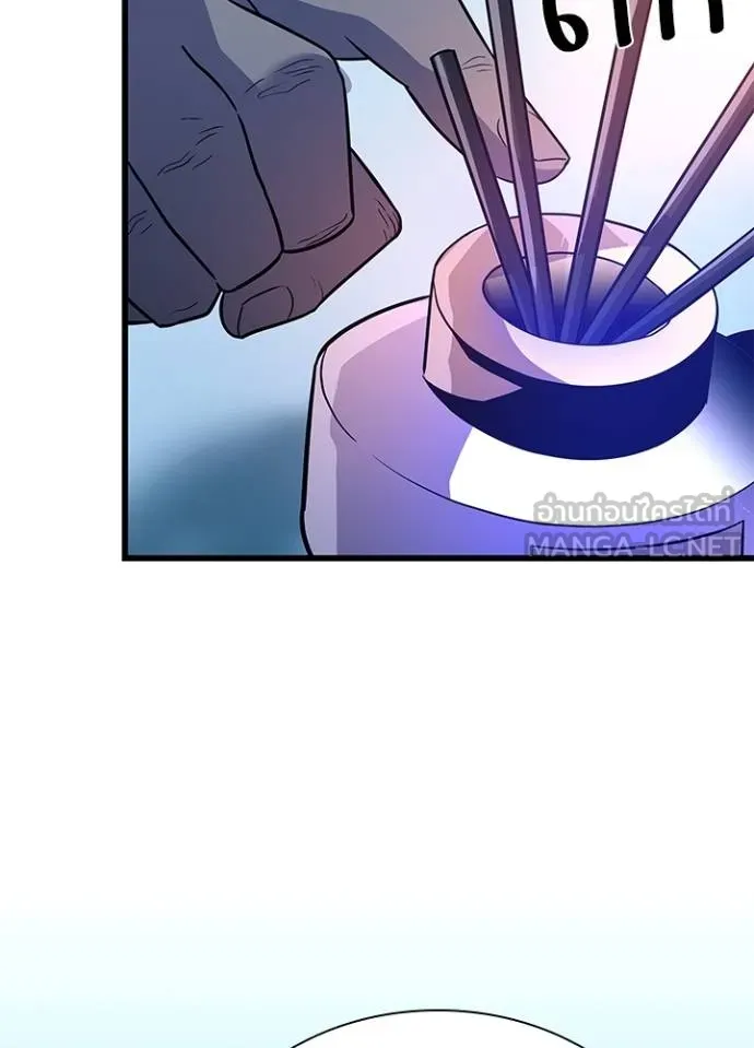 Villain To Kill Chap 173 - Next Chap 174