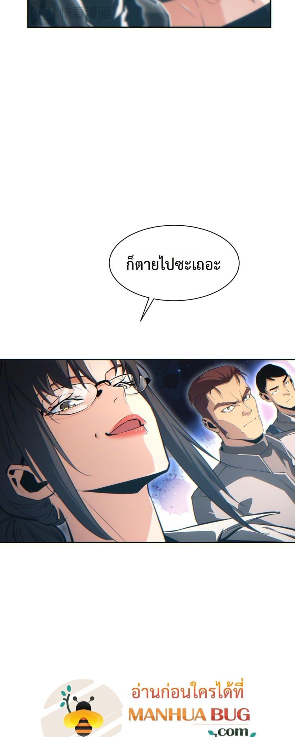 Rebirth in the end times: I reached the top by opening boxes Chap 35 - Next Chap 36