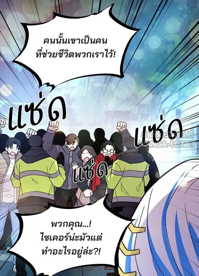 Villain To Kill Chap 179 - Next Chap 180