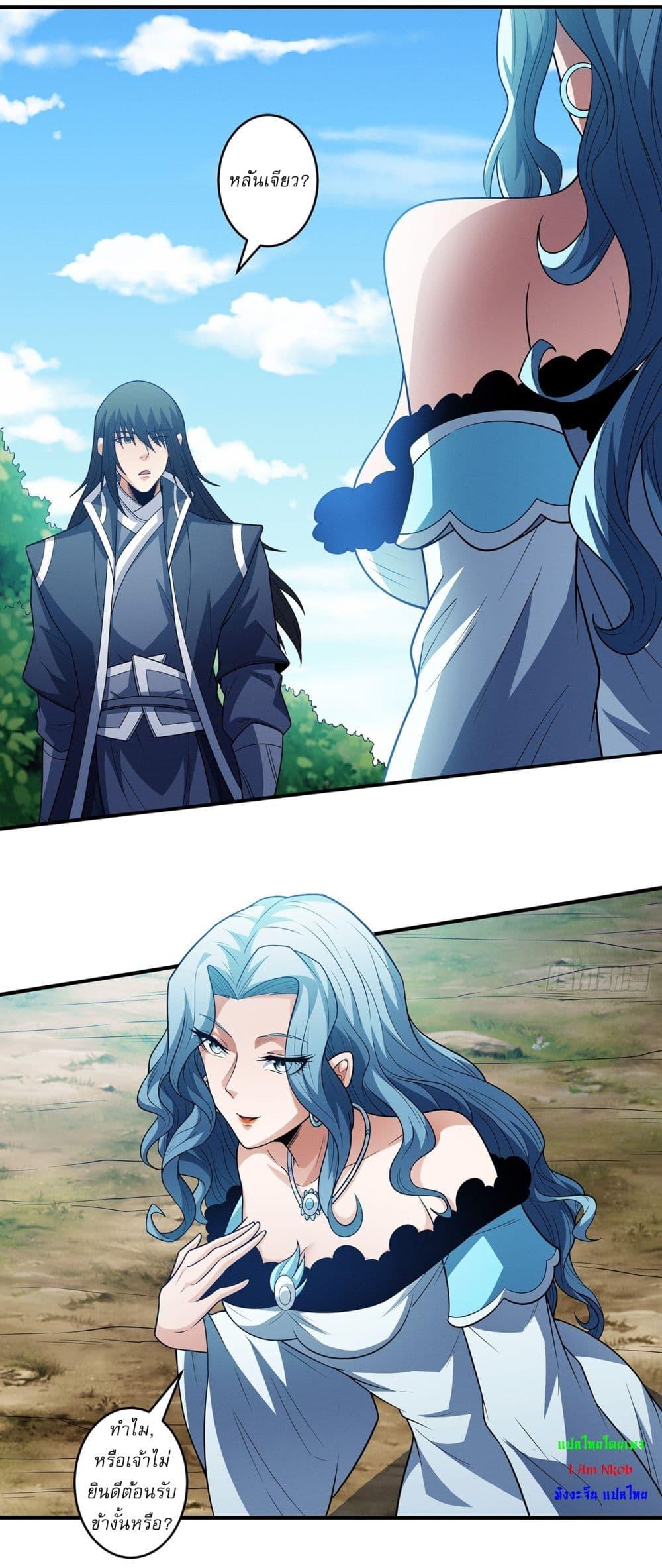 God of Martial Arts Chap 658 - Next Chap 659