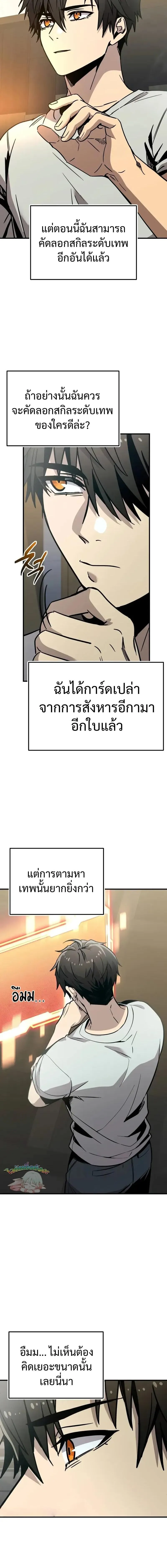 I Obtained a Mythic Item – พลิกชะตาคว้าไอเทมระดับเทพ Chap 155 - Next Chap 156