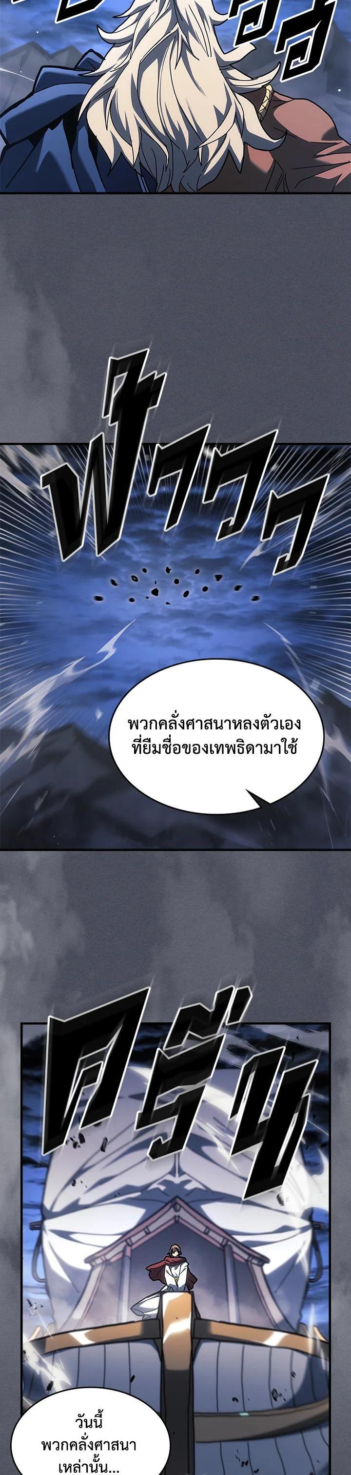 A Returner’s Magic Should Be Special Chap 236 - Next Chap 237