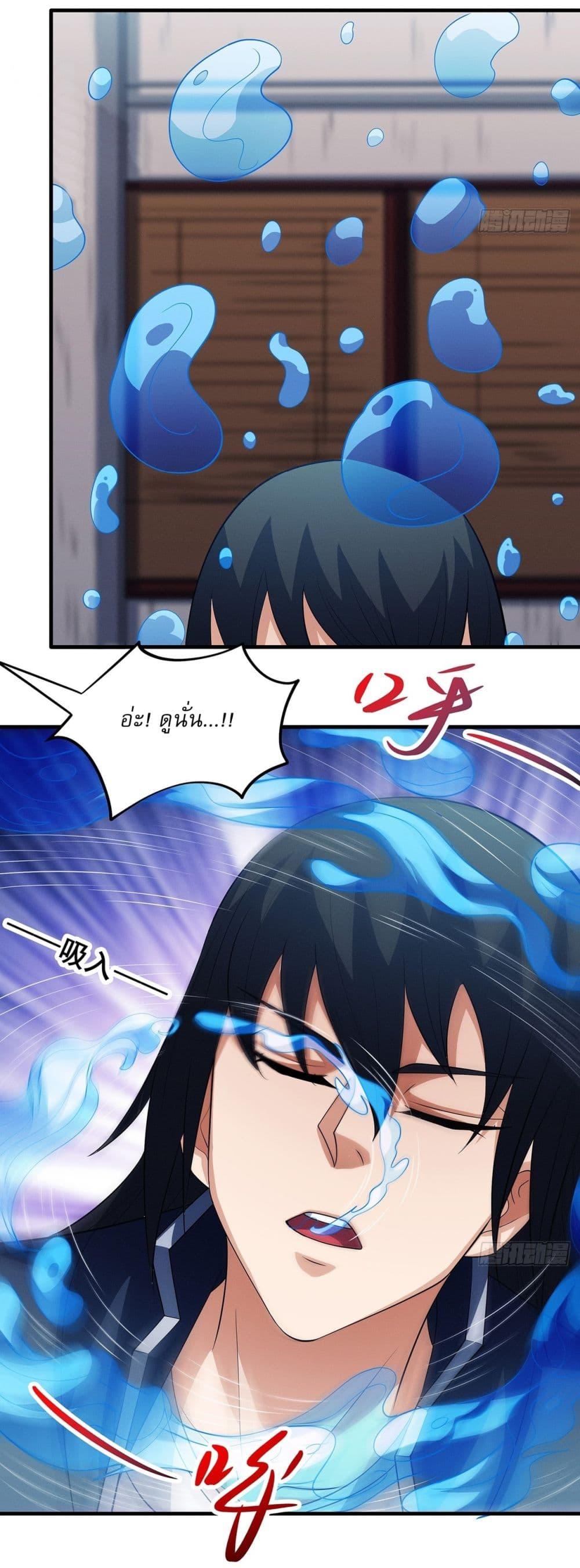 God of Martial Arts Chap 665 - Next Chap 666