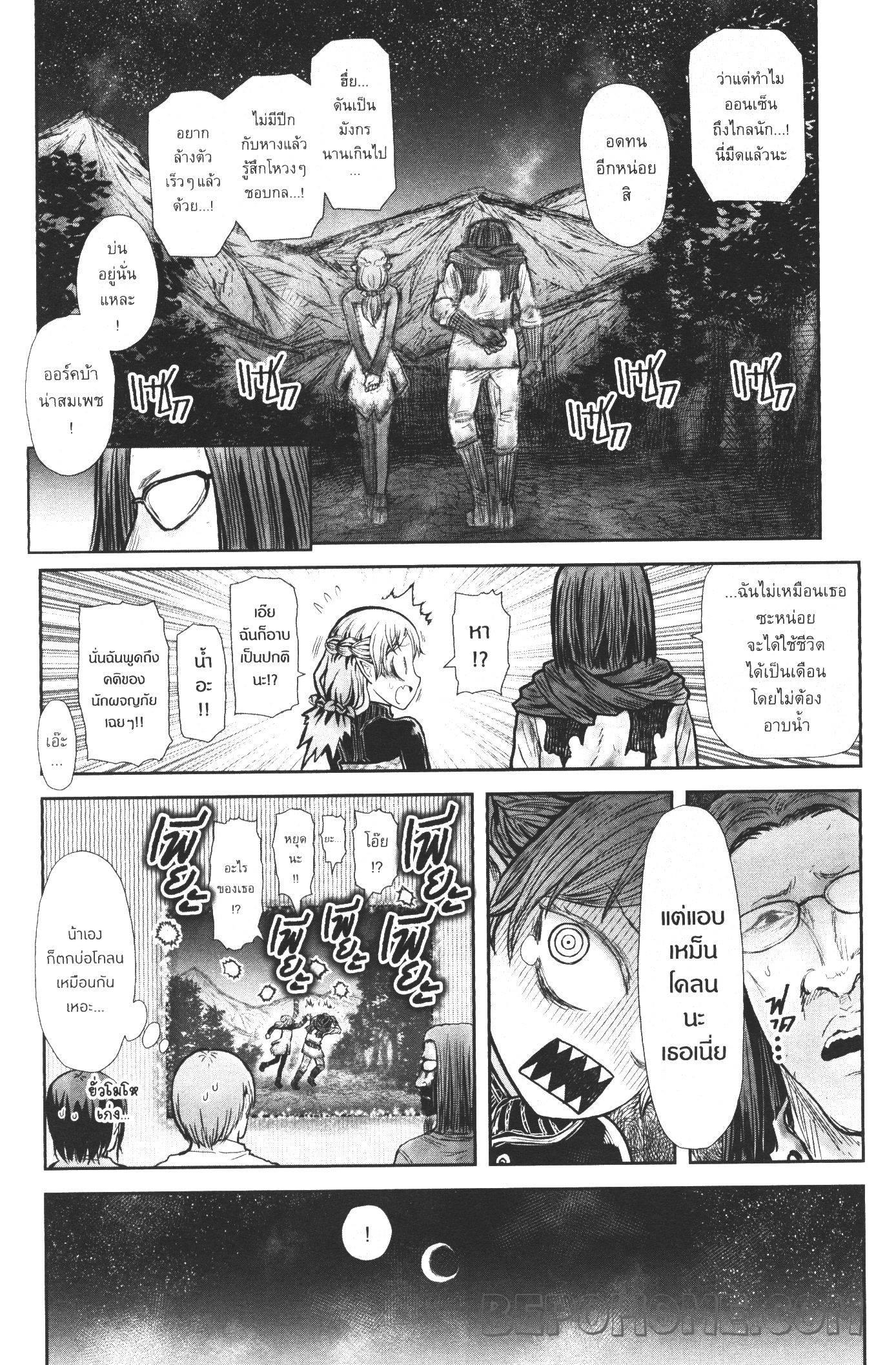 Isekai Ojisan Chap 25 - Next Chap 26