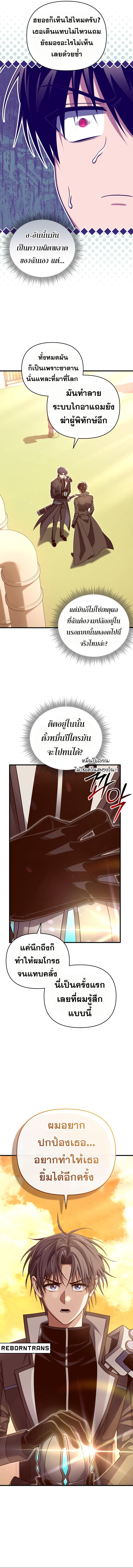 Player Who Returned 10,000 Years Later Chap 104 - Next Chap 105