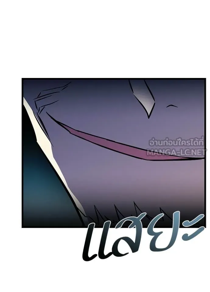 Villain To Kill Chap 213 - Next Chap 214