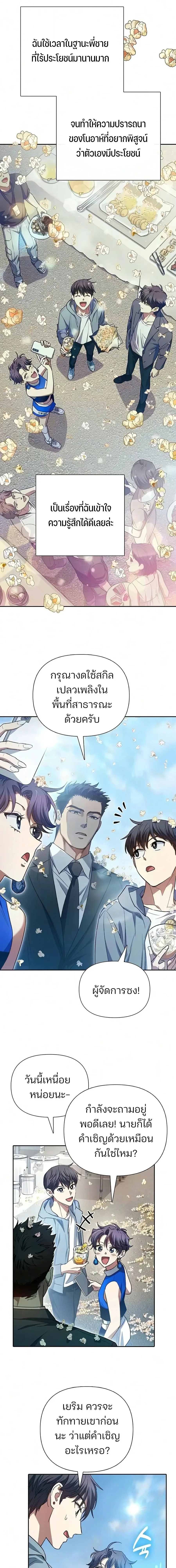 The S-Classes That I Raised Chap 165 - Next Chap 166