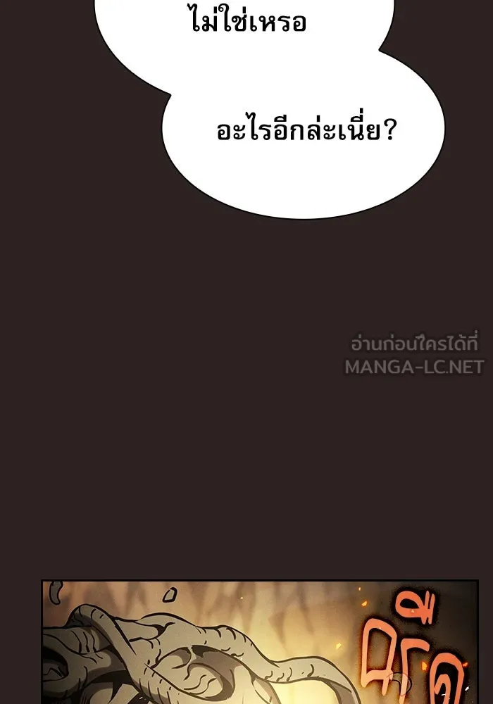 Academy’s Genius Swordmaster – นักดาบอัจฉริยะจากอะคาเดมี Chap 27 - Next Chap 28