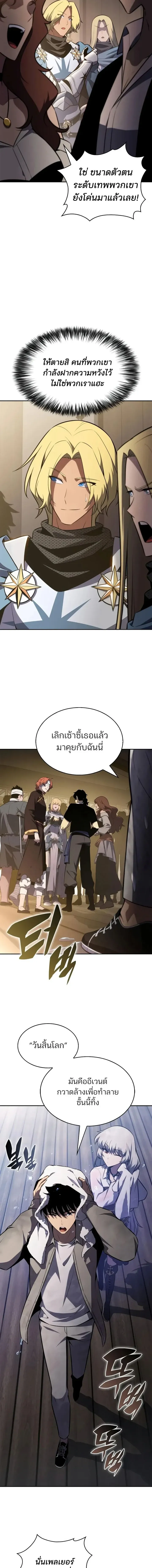 Solo Max-Level Newbie Chap 262 - Next Chap 263