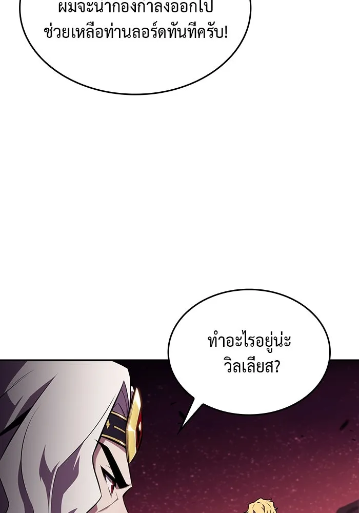 The Regressed Son of a Duke is an Assassin – ลูกชายคนเล็กของดยุกคือมือสังหาร Chap 10 - Next Chap 11