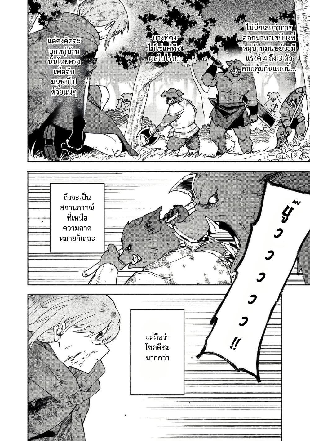 Otome Game no Heroine de Saikyou Survival @COMIC Chap 36 - Next Chap 37