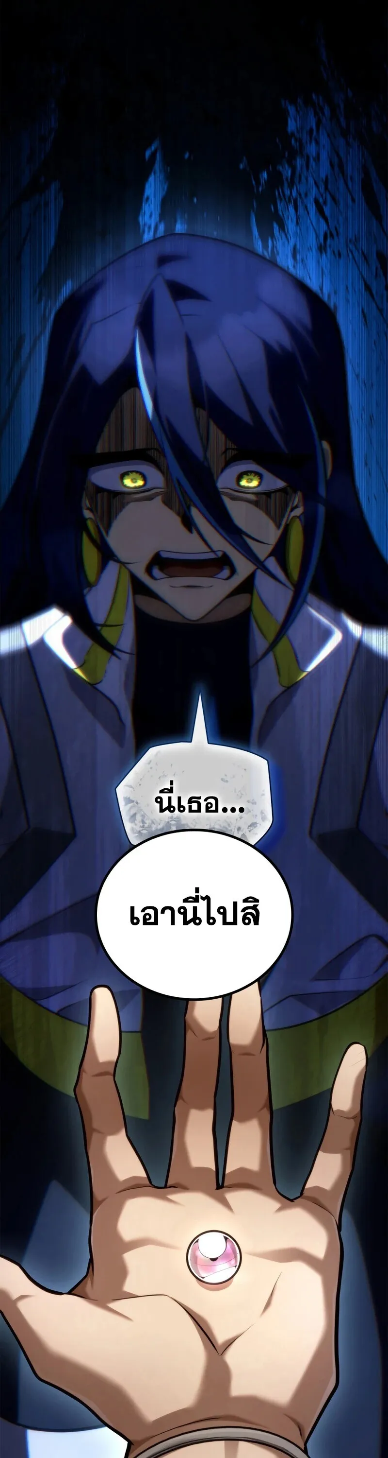 Infinite Mage Chap 162 - Next Chap 163