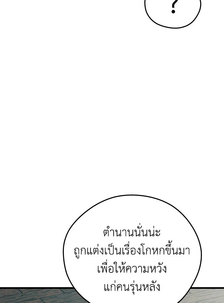 Seoul Station’s Necromancer Chap 91 - Next Chap 92