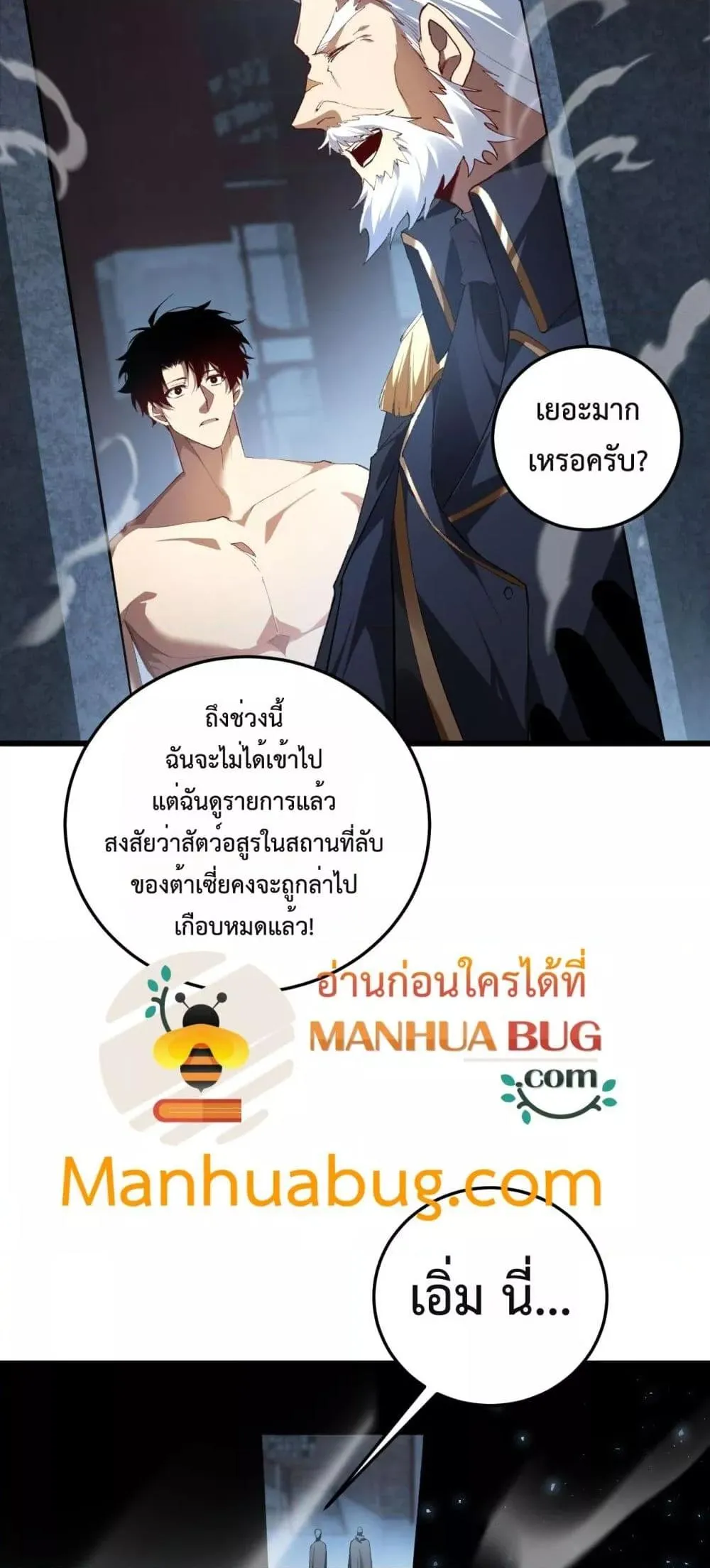 Overlord of Insects Chap 64 - Next Chap 65