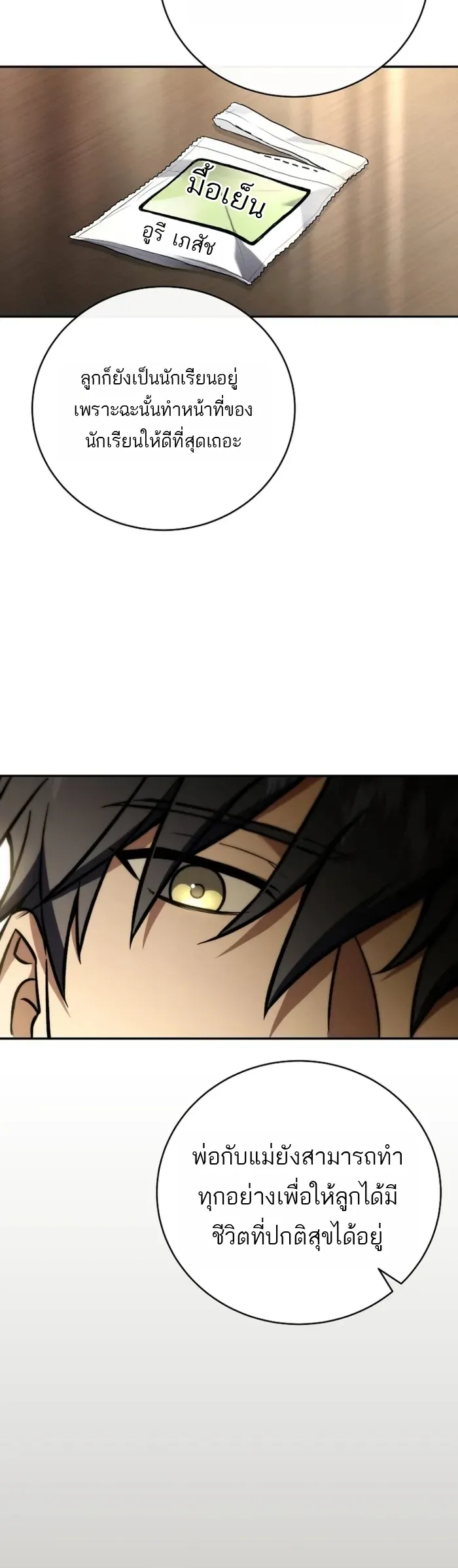 Return of the Frozen Player Chap 190 - Next Chap 191