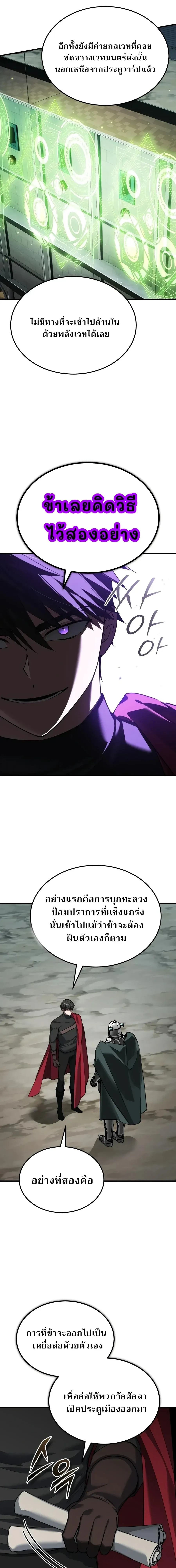 The Heavenly Demon Can’t Live a Normal Life Chap 201 - Next Chap 202