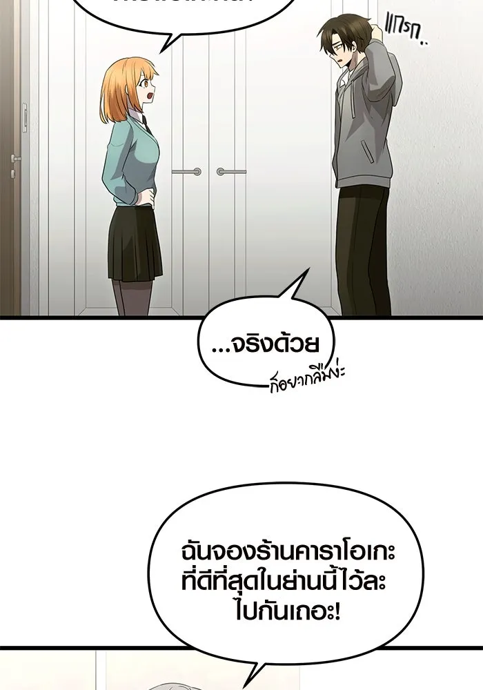 I Obtained a Mythic Item – พลิกชะตาคว้าไอเทมระดับเทพ Chap 80 - Next Chap 81