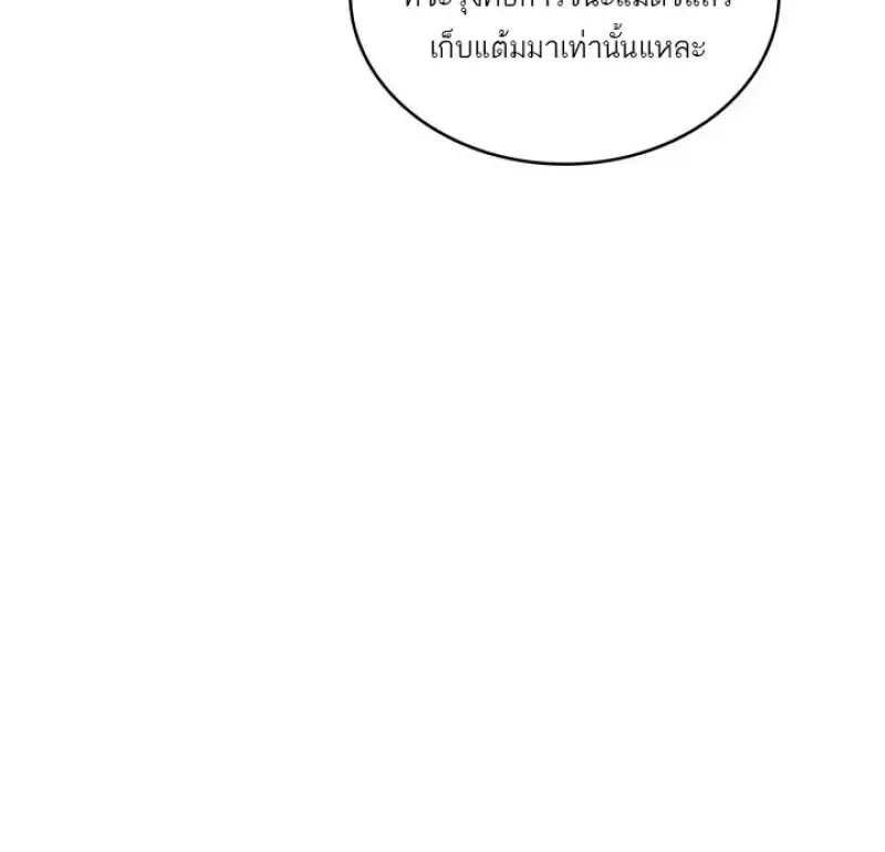 Pick Me Up, Infinite Gacha Chap 186 - Next Chap 187