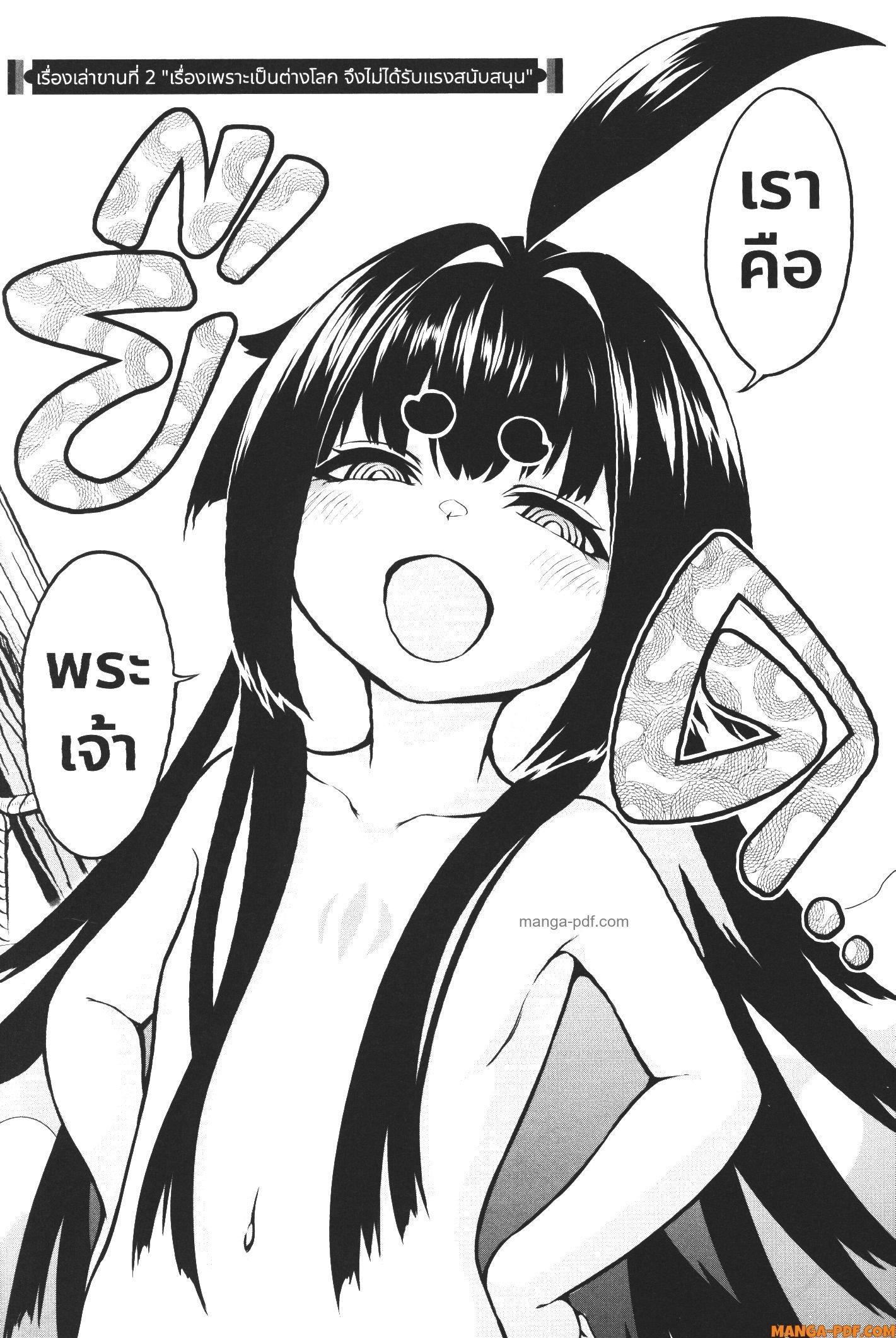 Kaminaki Sekai no Kamisama Katsudou – โลกนี้ โลกหน้า ข้าก็เป็นพระเจ้า Chap 2 - Next Chap 3