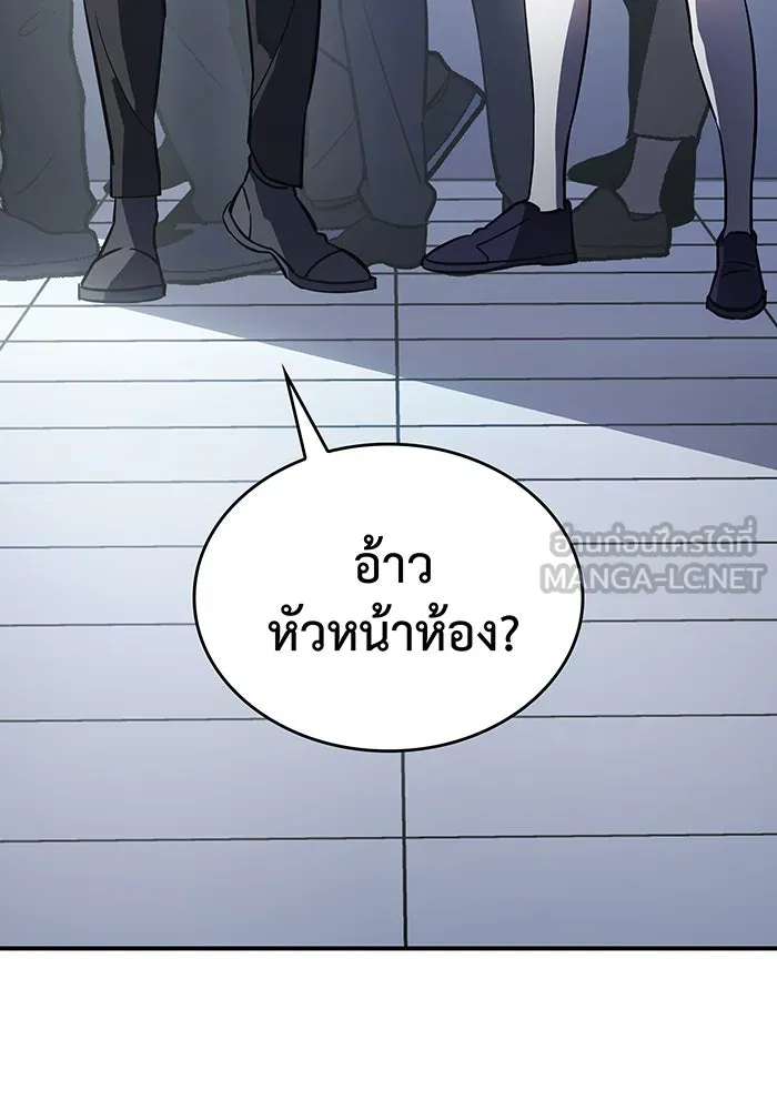 Regressing With the King’s Power – เกิดใหม่พร้อมพลังแห่งราชัน Chap 15 - Next Chap 16