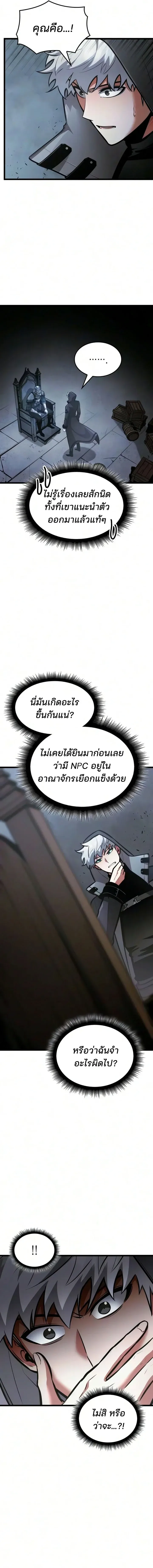 Emperor of Solo Play Chap 70 - Next Chap 71
