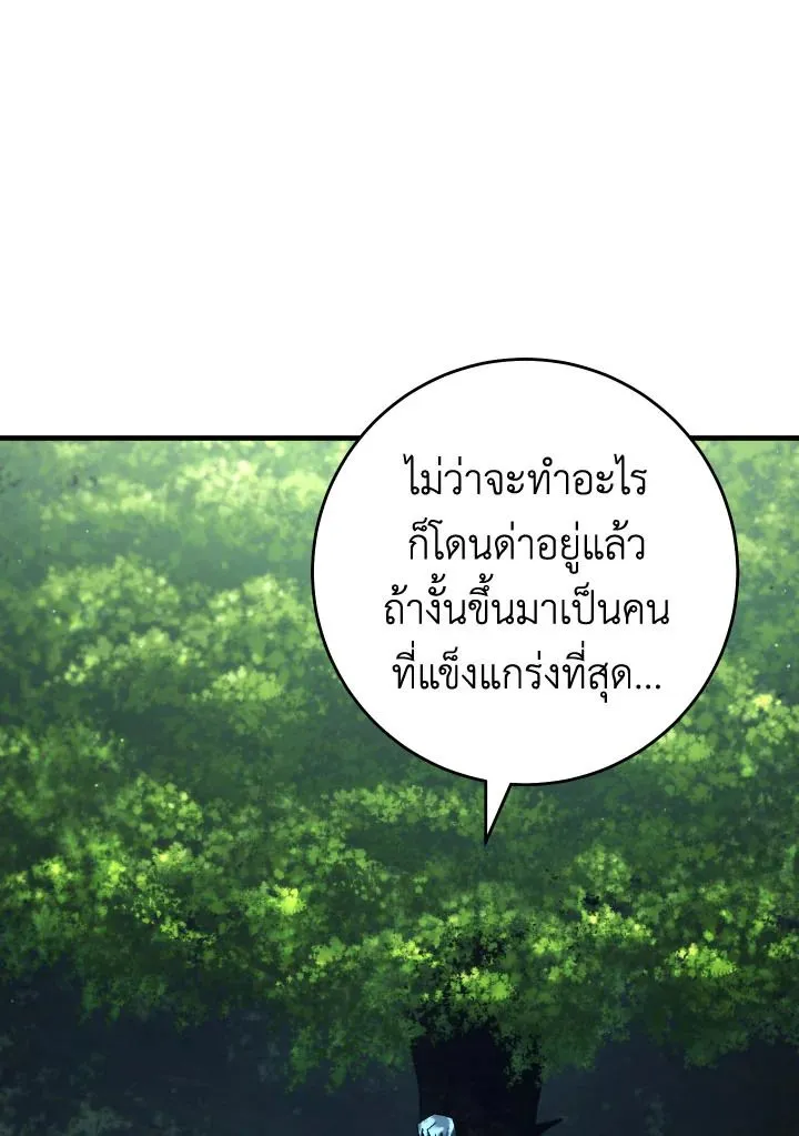 The Hero Returns Chap 99 - Next Chap 100