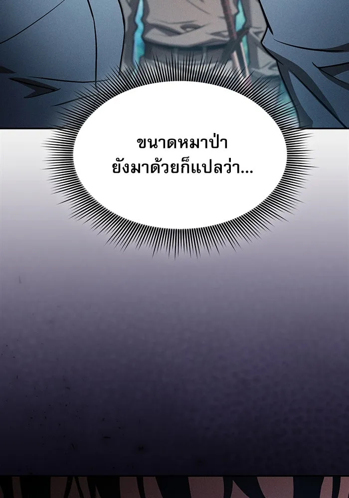 Academy’s Genius Swordmaster – นักดาบอัจฉริยะจากอะคาเดมี Chap 14 - Next Chap 15