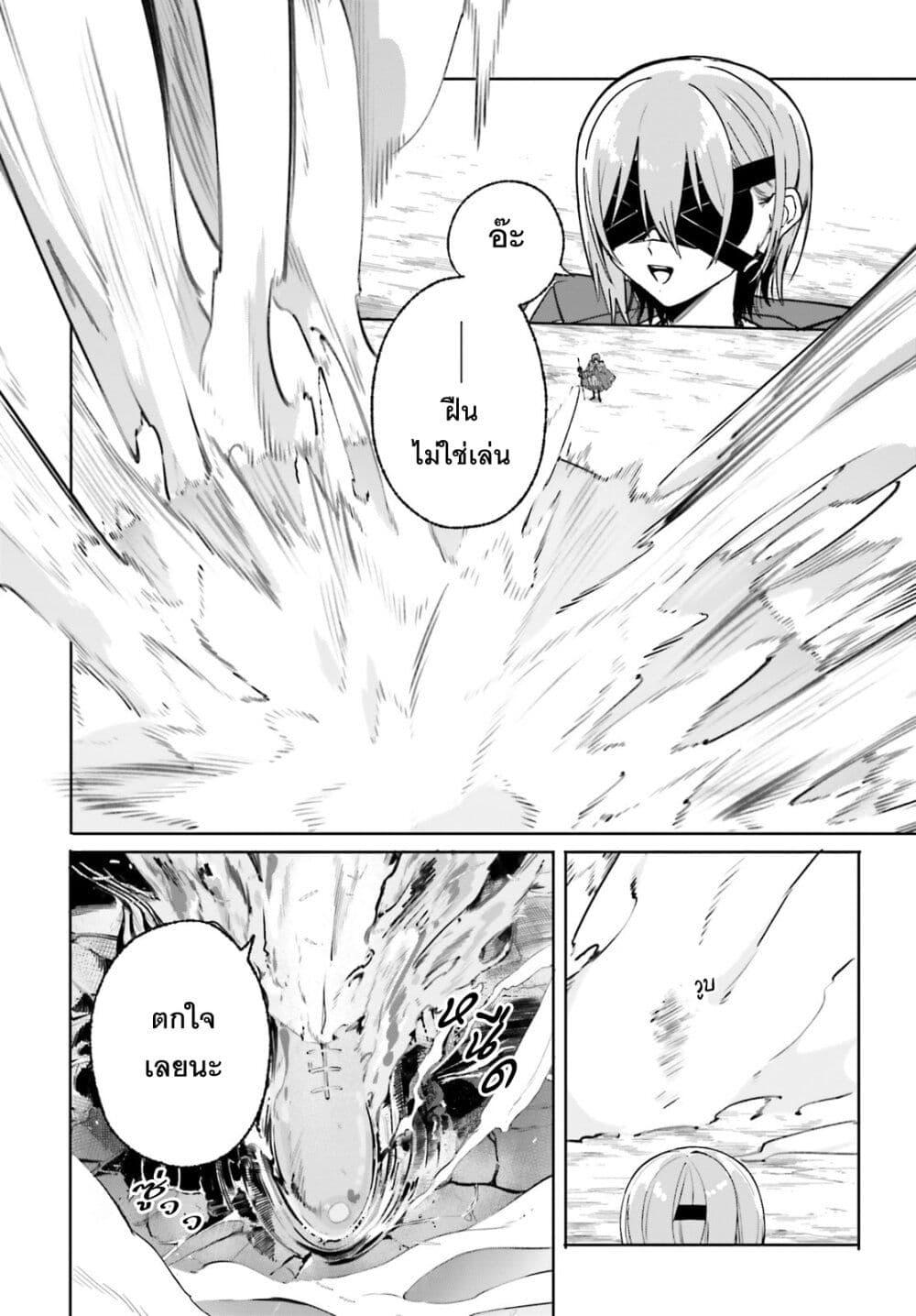 Majutsushi Kunon wa Miete Iru Chap 41 - Next Chap 42