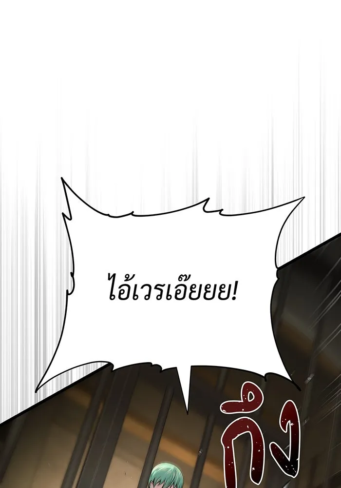 The Dark Magician Transmigrates After 66666 Years – จอมเวทเกิดใหม่ในรอบ 66666 ปี Chap 134 - Next Chap 135