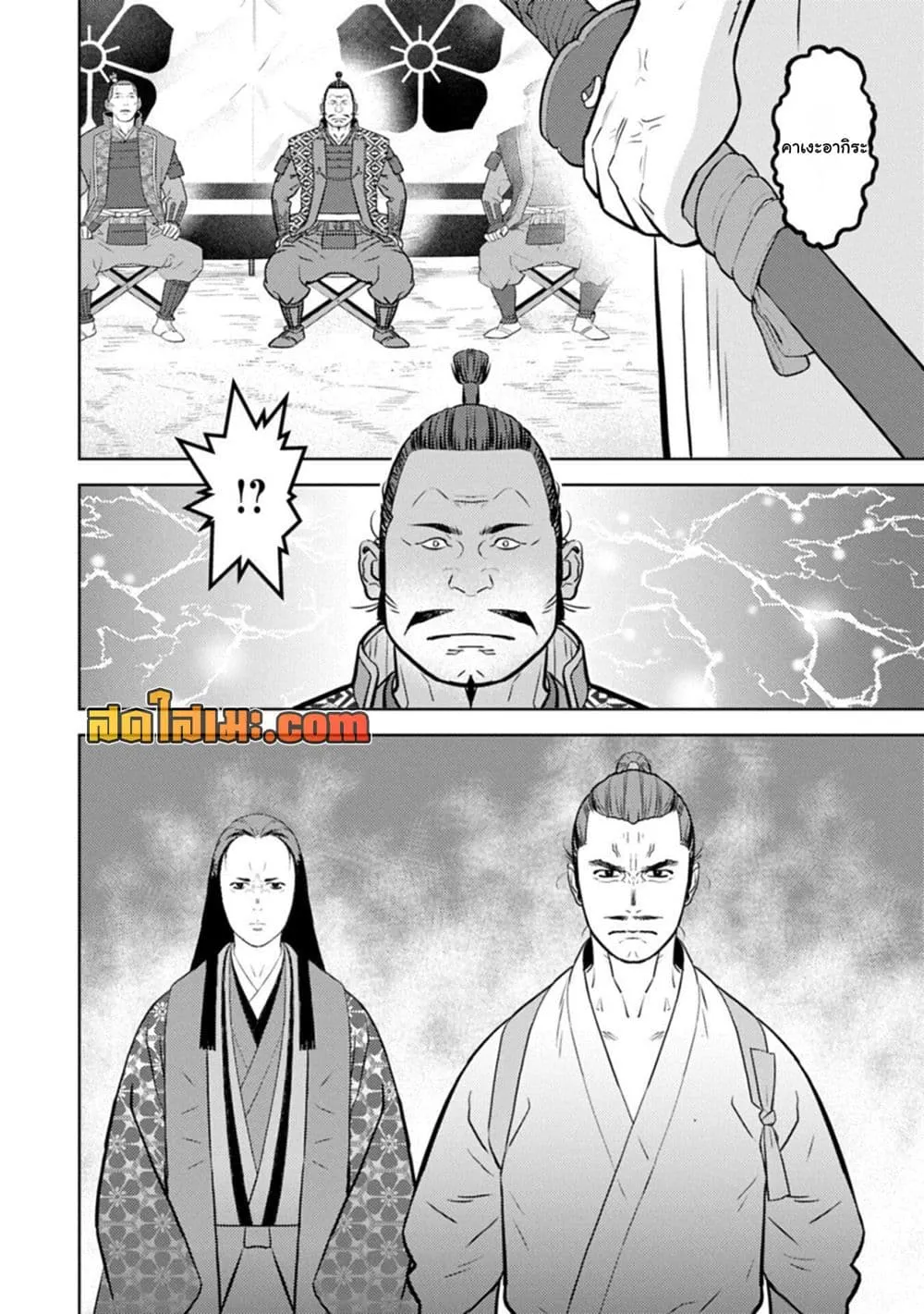 Sengoku Komachi Kuroutan: Noukou Giga Chap 100 - Next Chap 101